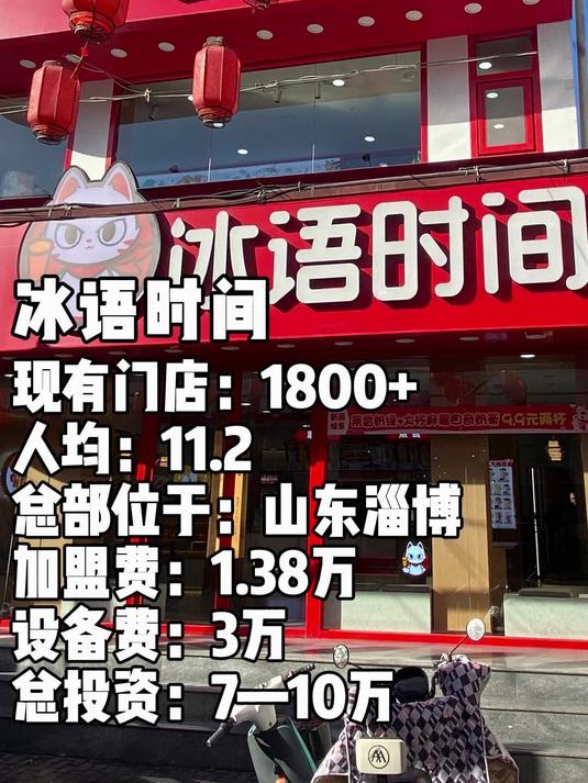 奶茶店10大品牌加盟明细