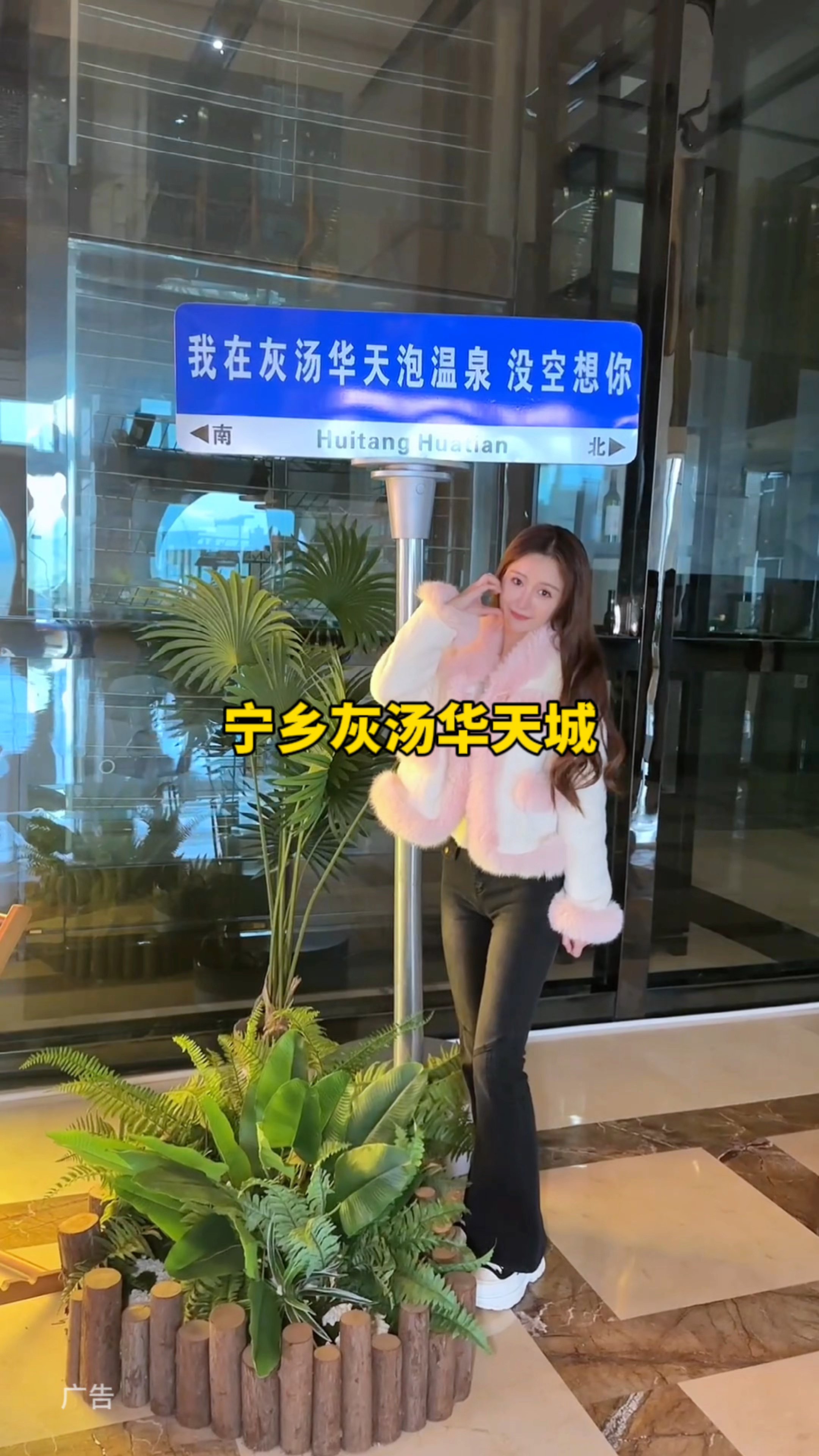 长沙宁乡灰汤华天城