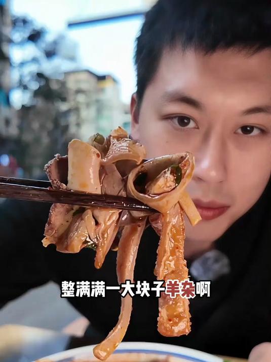 今儿在贵州遵义吃正宗特色羊肉粉！爽滑鲜香！