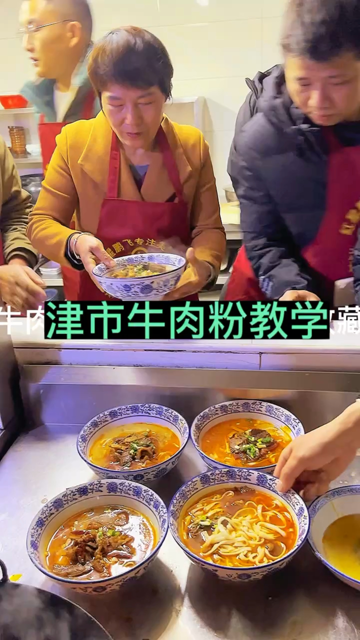 湖南常德津市牛肉粉