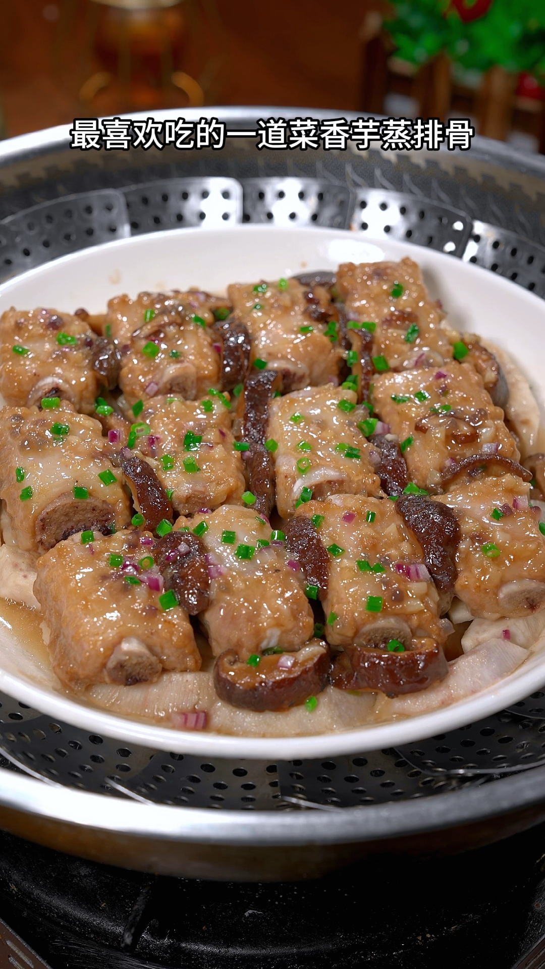 排骨最喜欢吃的一道做法,香芋蒸排骨鲜嫩入味,特别好吃#美食分享#家常菜#香芋蒸排骨