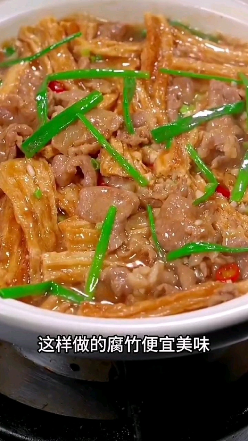 腐竹焖猪肉的做法