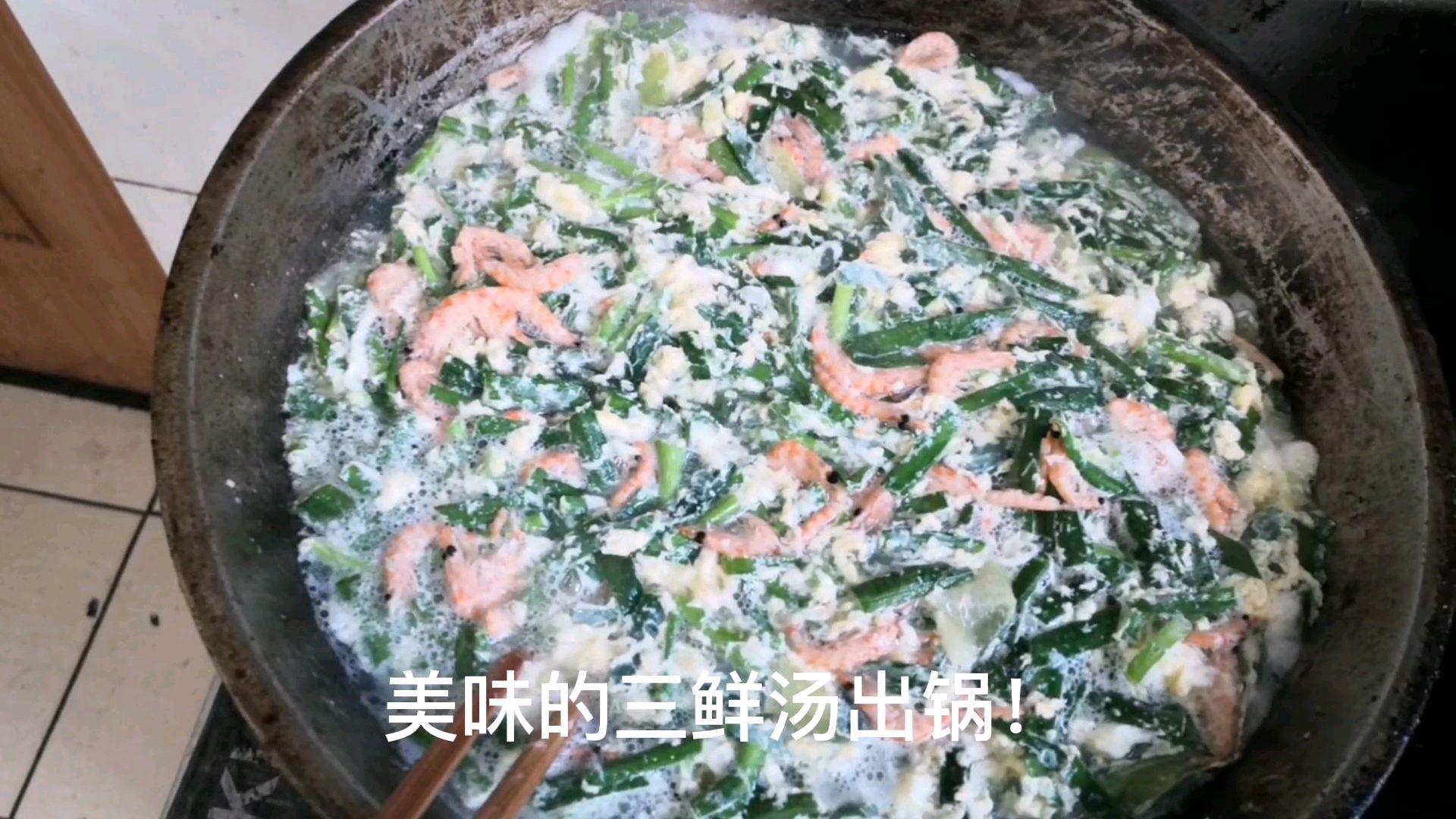 食材的加工过程和出场次序,真的很重要 就拿一个简单韭菜汤来说:为什么用鸡蛋液包裹住的韭菜和