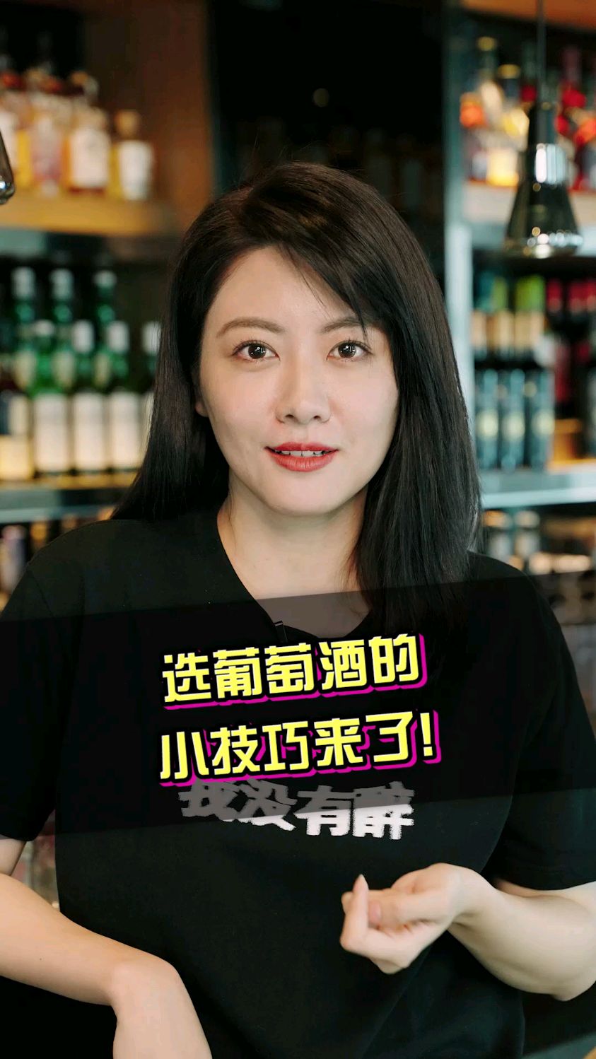 口感大有不同,总有适合自己的葡萄酒!