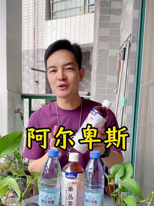 好喝又健康阿尔卑斯饮料喝过吗?