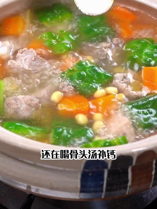 香滑苦瓜黄豆煲排骨,口感绵密超好喝