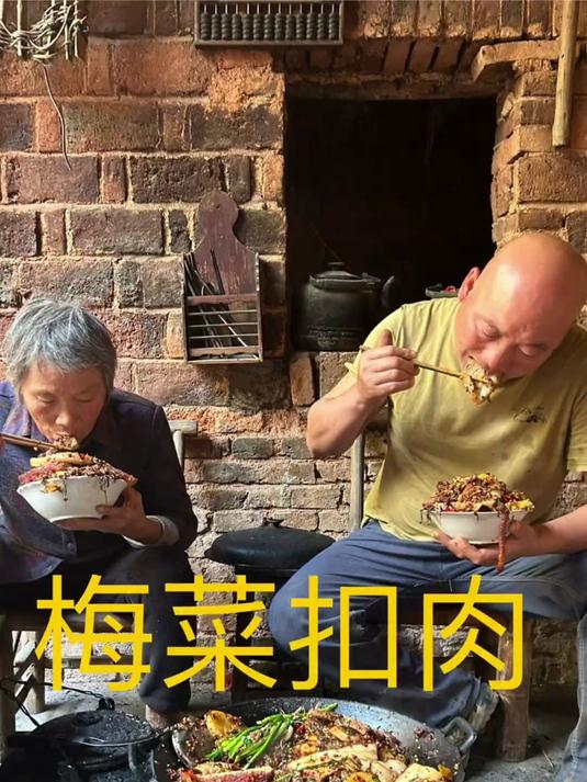 今天给老妈安排个梅菜扣肉农村就这生活,简简单单又是一餐
