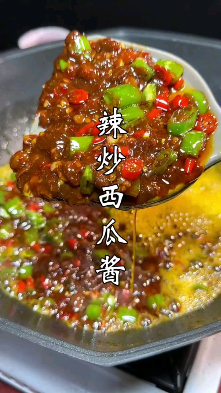 10分钟做一道辣炒西瓜酱,香辣过瘾,配米饭馒头太香了
