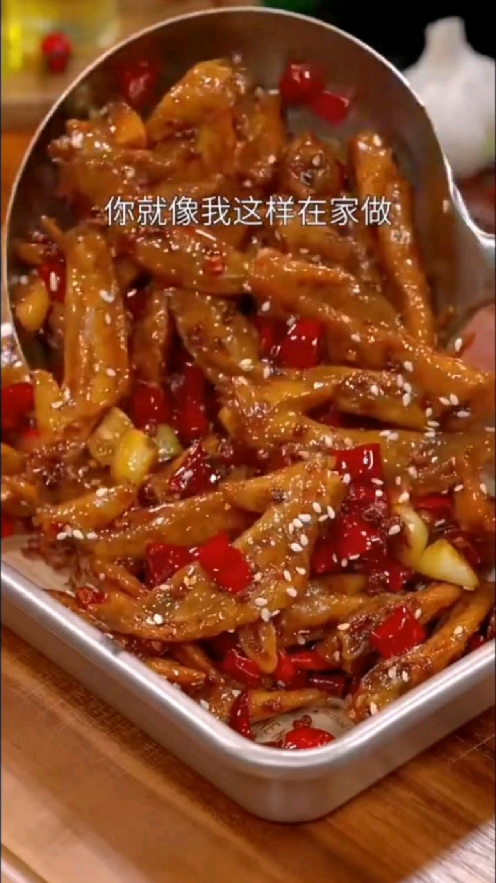 香辣鸡翅尖的做法