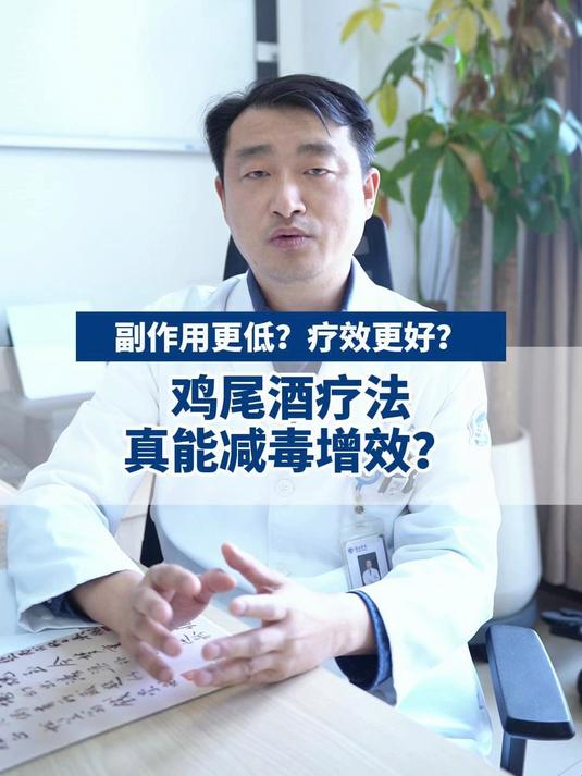 癌症治疗新选择!多模态鸡尾酒疗法,副作用更低,疗效更突显!