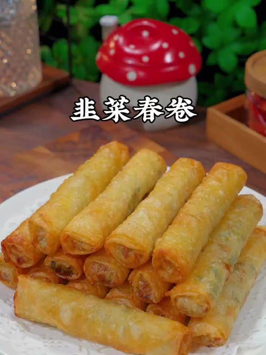 在家里几分钟就能做出一道外酥里嫩的韭菜春卷