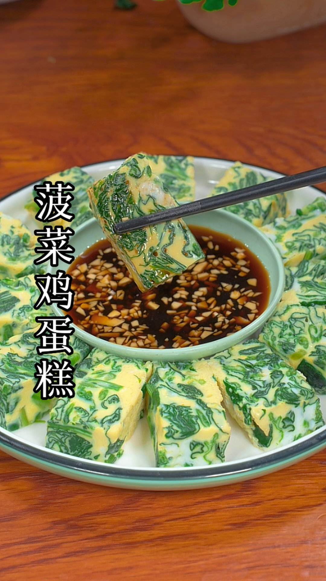 菠菜鸡蛋新做法l