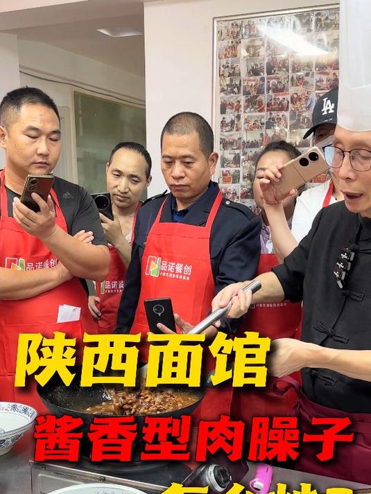 面条要想香,离不开这个肉臊子,老师傅教你陕西面馆肉臊子做法