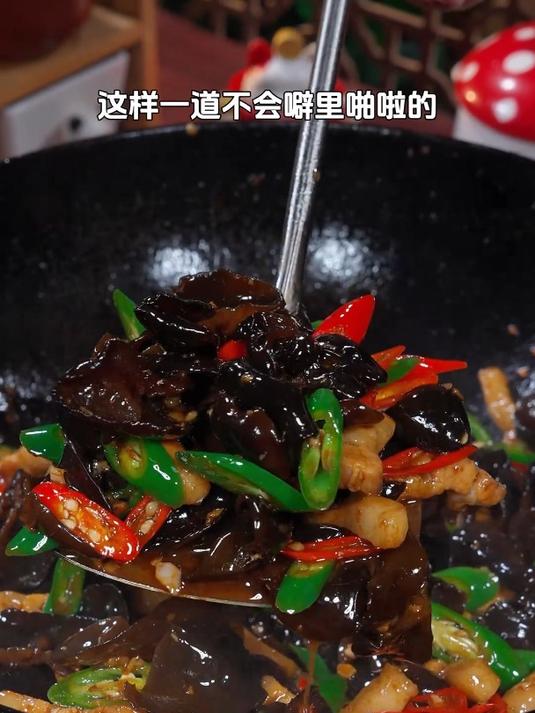 百吃不厌的木耳炒肉
