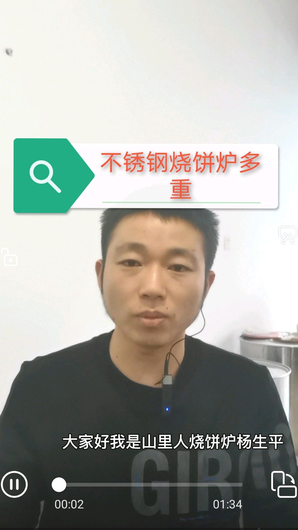不锈钢烧饼炉子多重