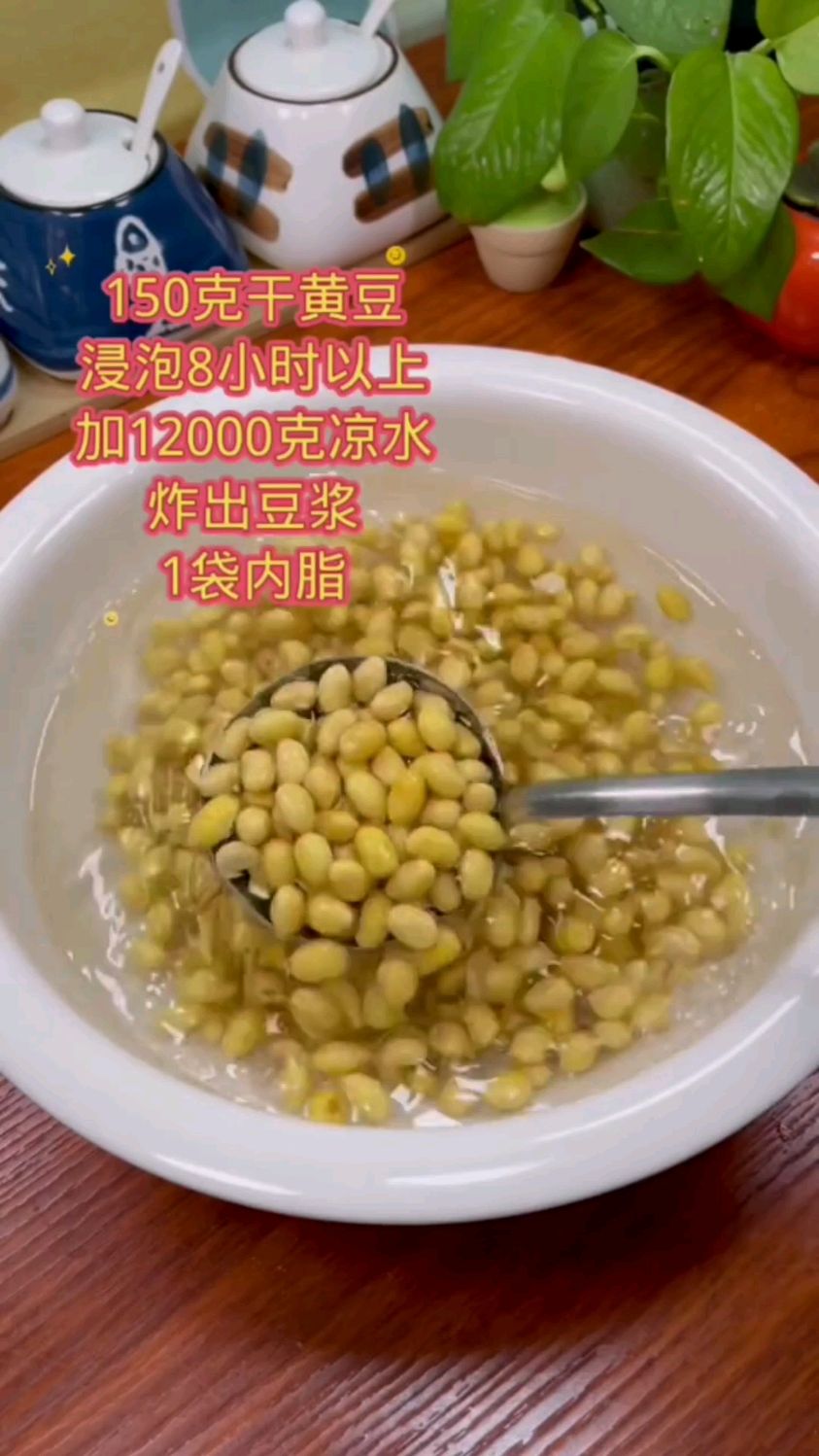 豆腐脑的制作方法