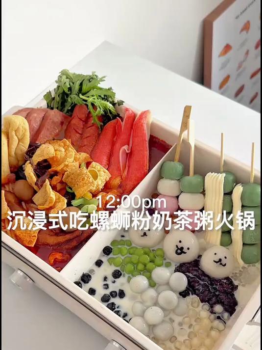 沉浸式吃螺蛳粉奶茶粥火锅