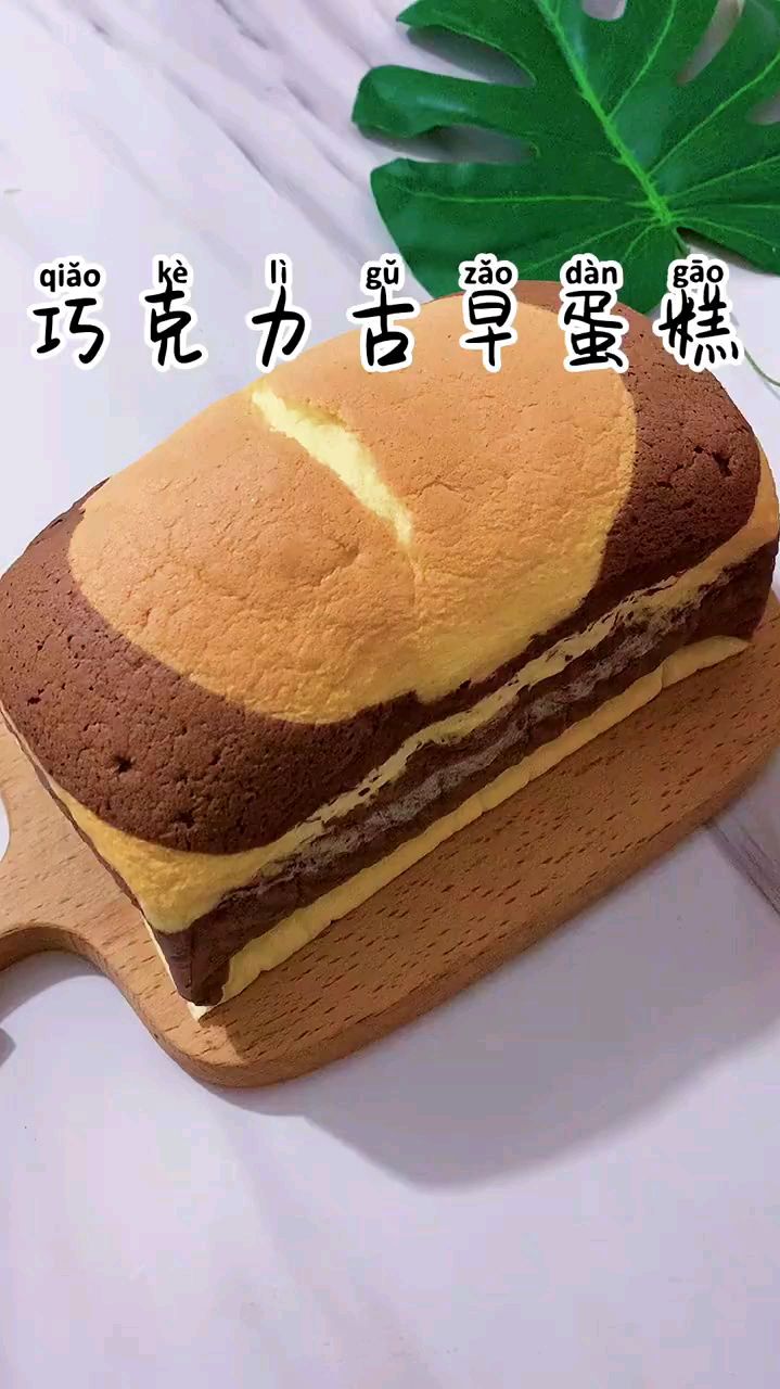 网红古早蛋糕