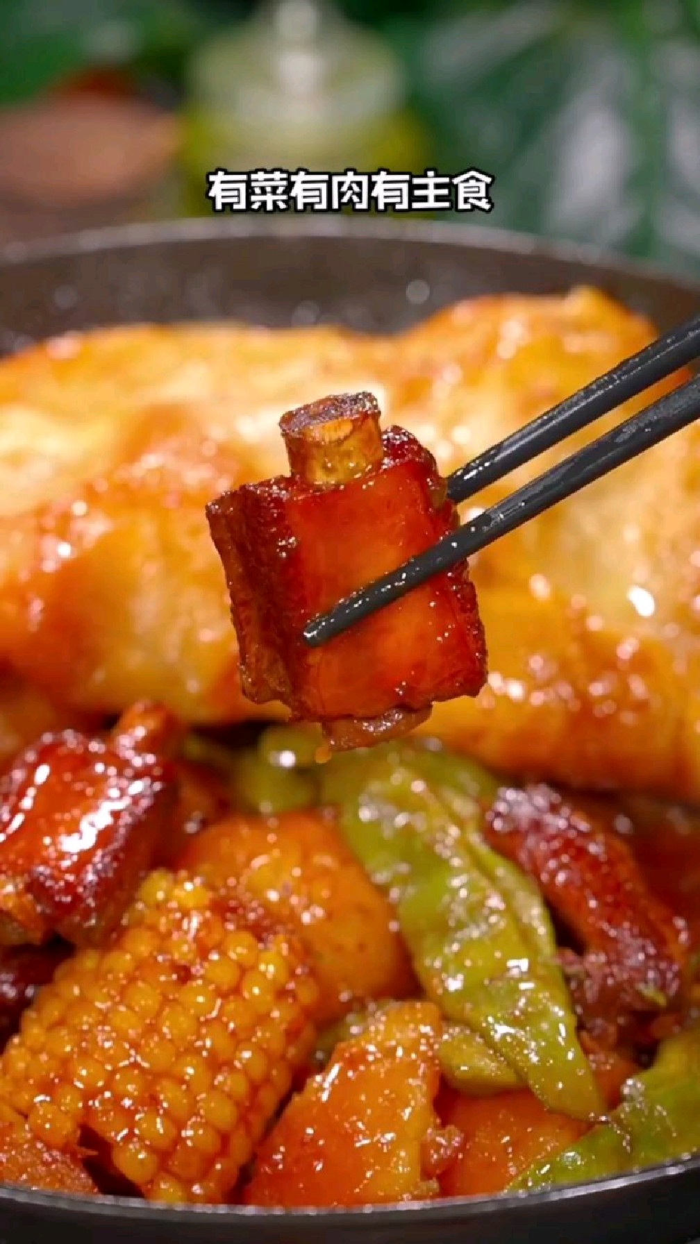东北名菜,铁锅排骨炖豆角,也叫大丰收