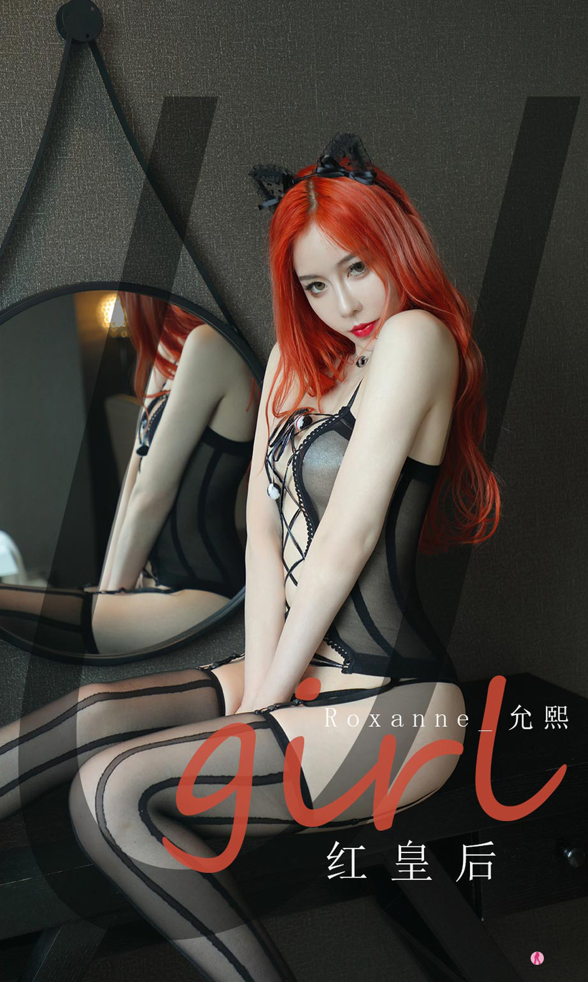 [Ugirls爱尤物] No.2074 Roxanne_允熙-六色网