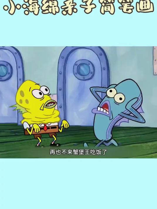 蟹堡王饭店