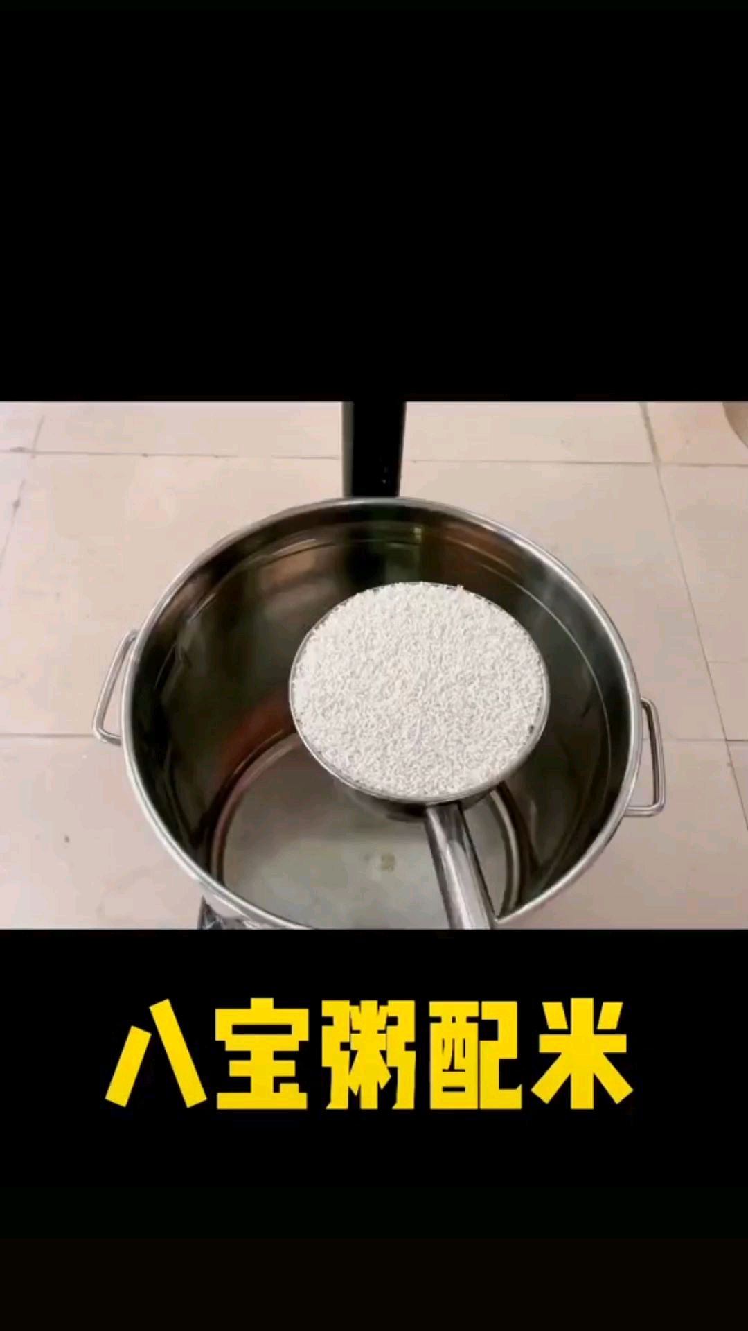 好粥道营养粥红豆八宝粥配米分享