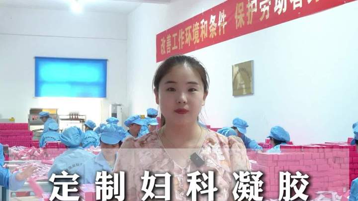 定制妇科凝胶就选起龙医药