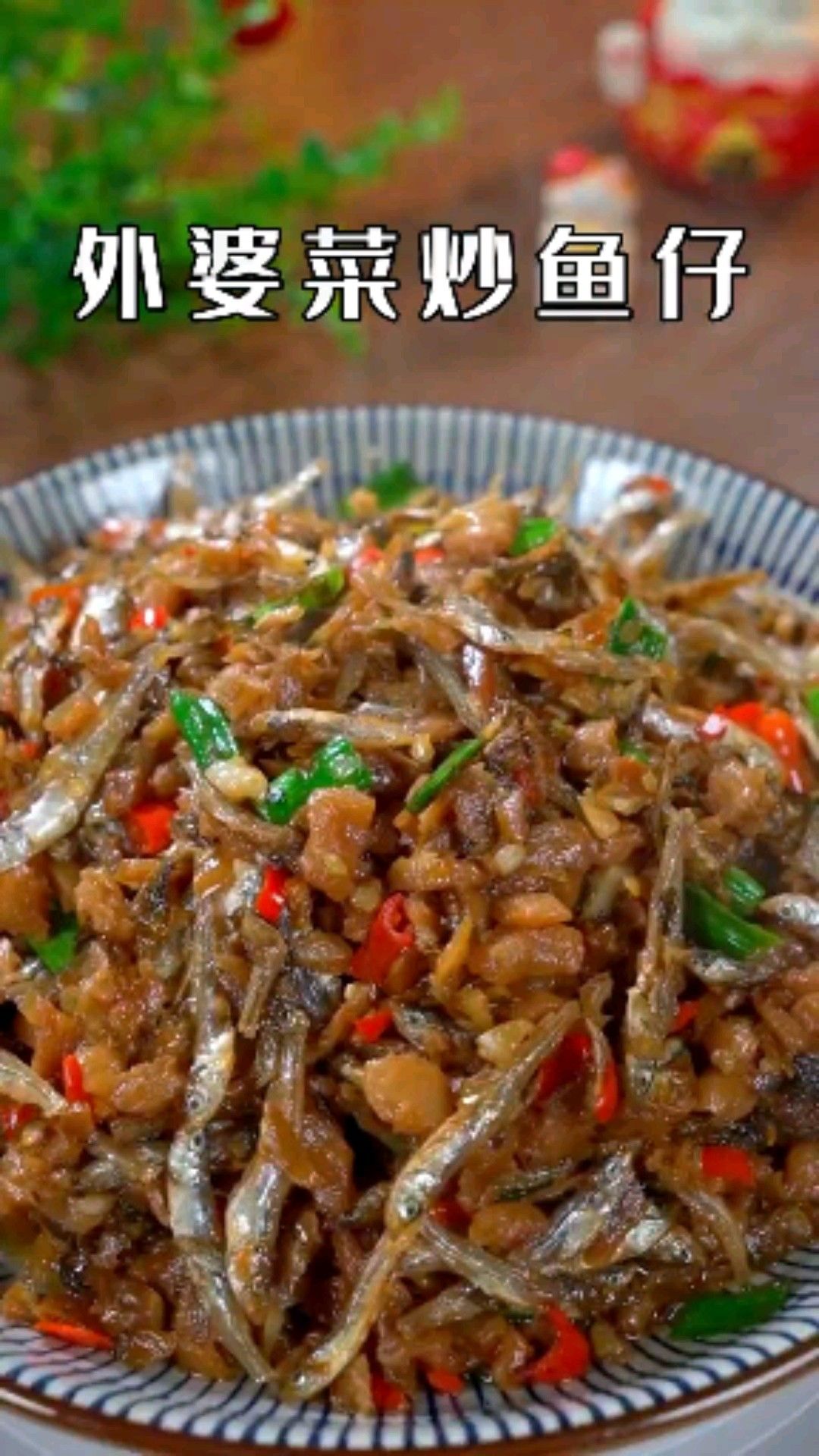 超级下饭的菜