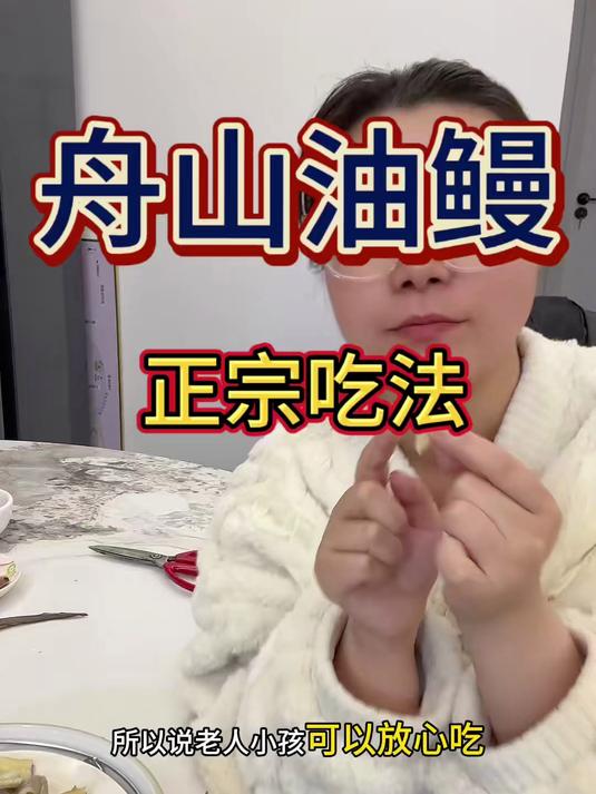 家人们海鳗鱼干真的太懂吃货心了去头去尾切好段不用费心处理方便