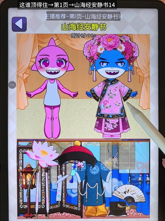 蓝粉耐克鲨鱼古风装扮～