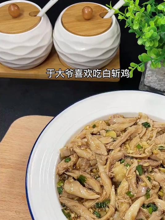 独家白斩鸡,简单又好吃#白斩鸡#