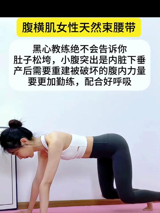 腰腹两侧赘肉很多,小肚子突出减不下去一定要多练习这个动作