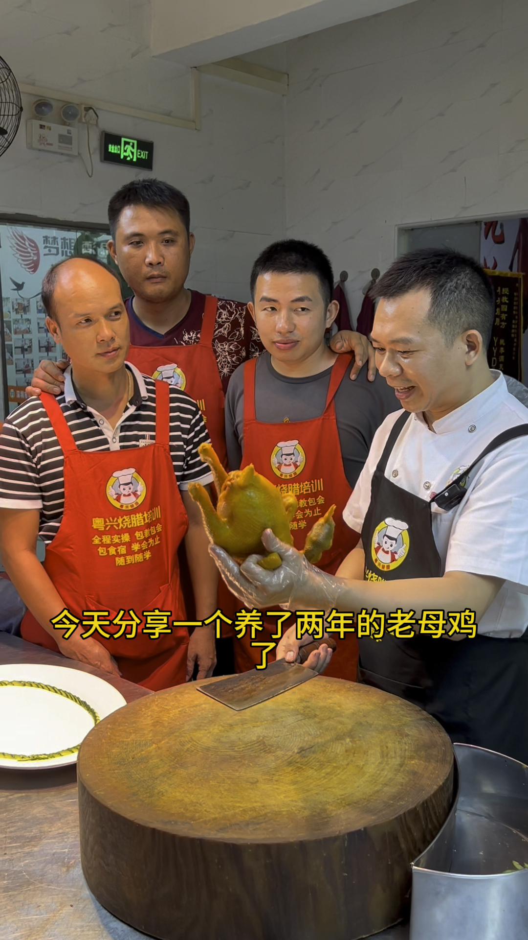 #烧腊培训#盐焗鸡培训 五星级酒店整只盐焗鸡摆盘方法,你学会了吗。