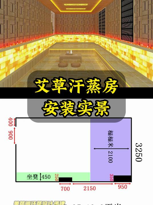 汗蒸房是怎么做的，怎么装修汗蒸房，装修汗蒸房的厂家
