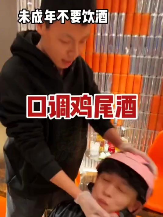 口调鸡尾酒