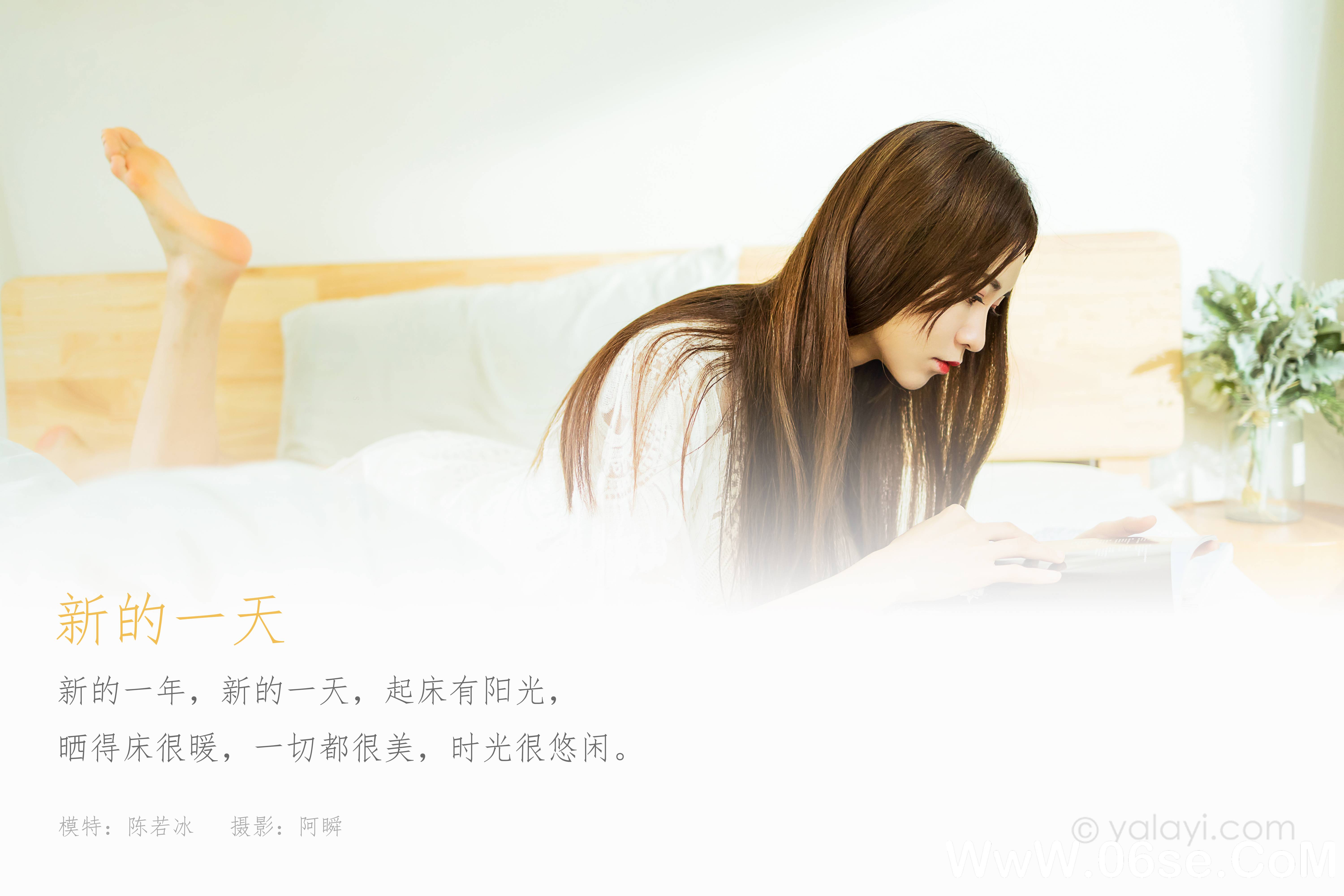 图片[2]-[YALAYI雅拉伊] 2021.03.05 NO.768 陈若冰《新的一天》[40P+1P443M]-六色网