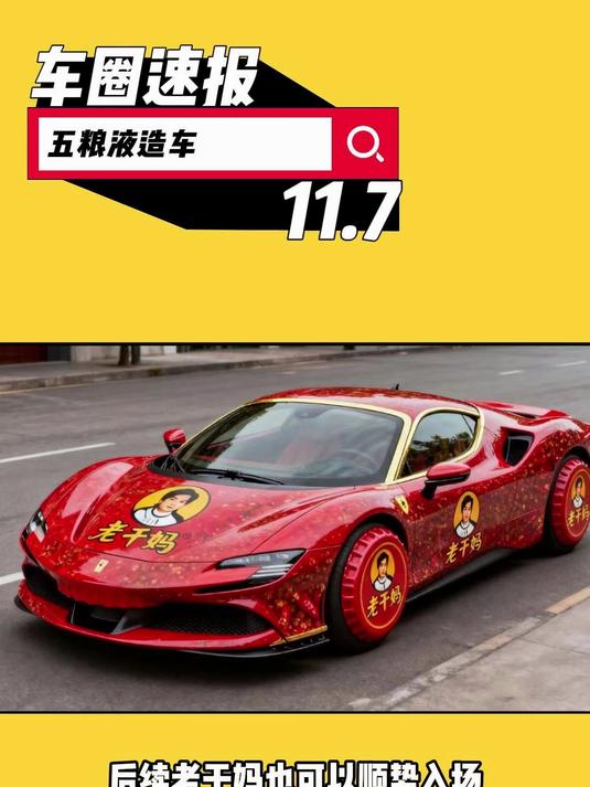 我能接受的造车底线就是拼夕夕了 搞笑 新能源汽车 车圈大嘴猴