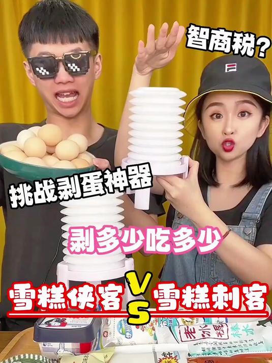 你们吃过最贵的雪糕价格多少，说出来让我开开眼界！