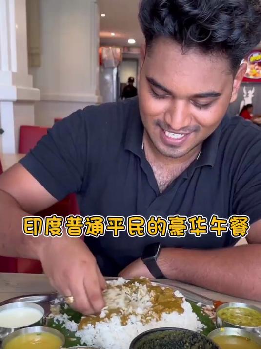 印度穷人的豪华午餐