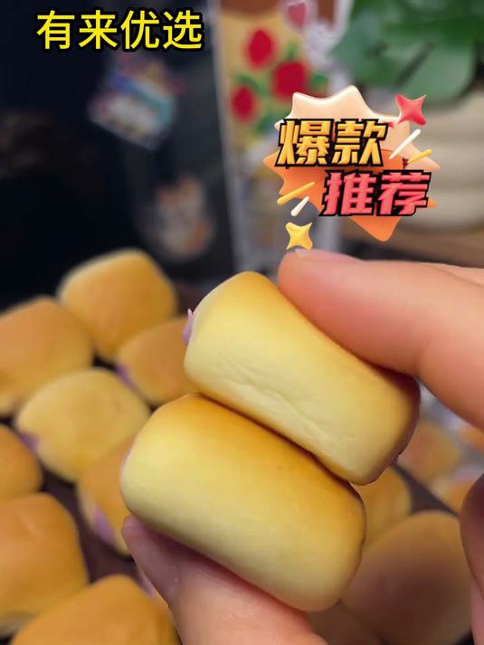 小面包 零食!来不及吃早餐就揣一包这个!香芋 奶酪