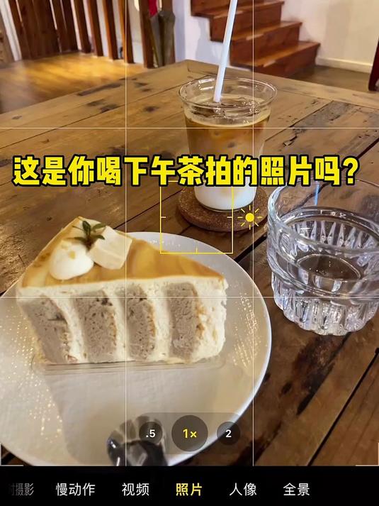 下午茶拍照秘籍:手机轻松拍出绝美大片