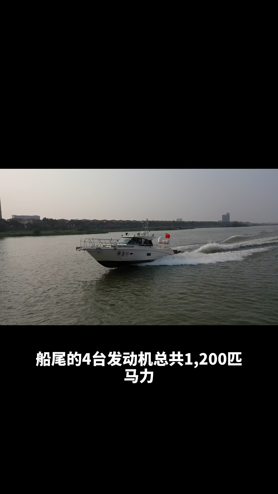 途达14米的游钓艇、钓鱼艇