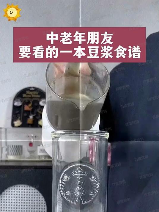 养生豆浆米糊五谷汁蔬果汁大全,一本好看的书