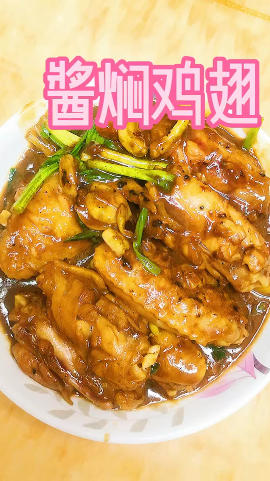 鸡翅怎么做才好吃?