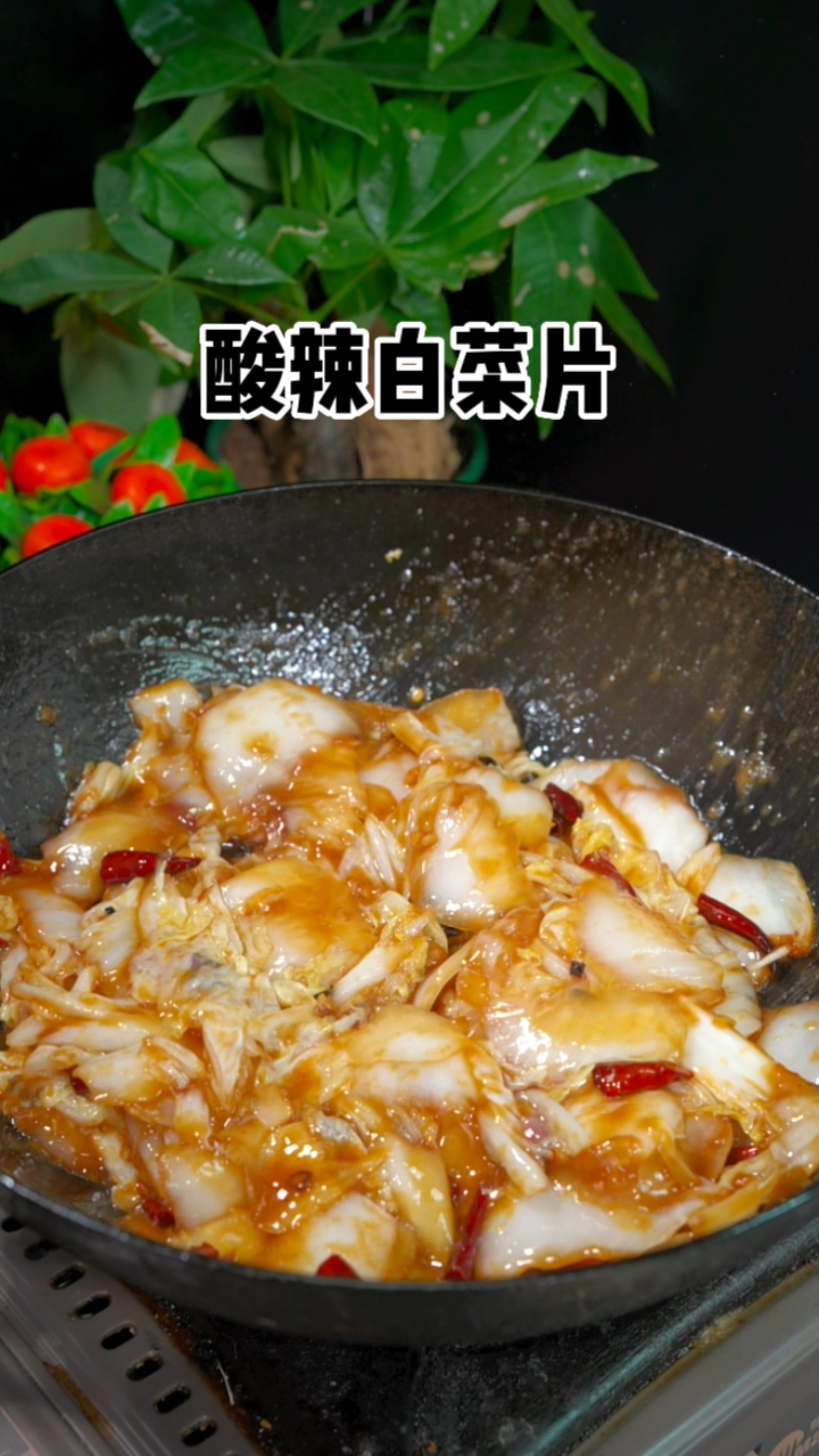 糖醋白菜片的做法