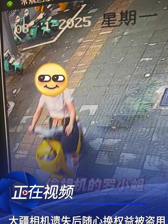 大疆相机遗失后随心换权益也被盗用,客服回应:跟机不跟人