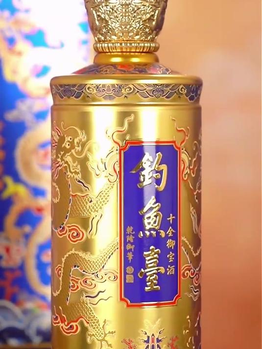国之器度,和而不同,钓鱼台十全御宝酒,包装精美,送人体面