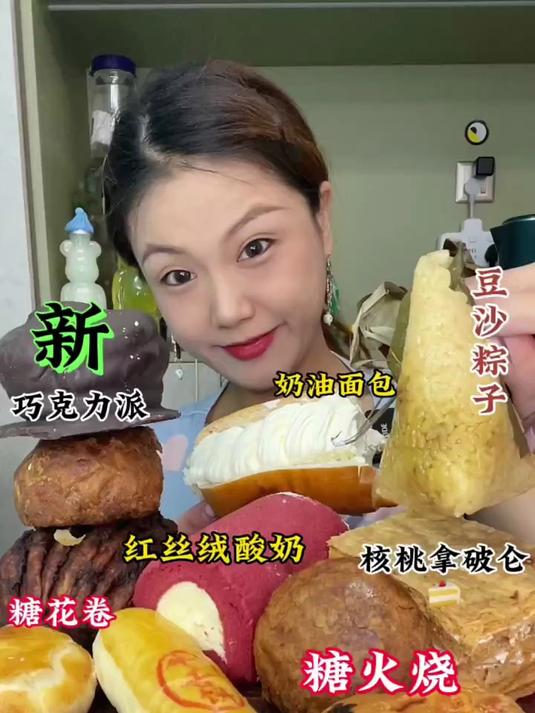 新中式老式糕点304蛋糕坊巧克力派糖火烧糖花卷豆沙粽子