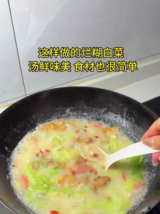 特别适合天冷喝的烂糊白菜汤又浓又香