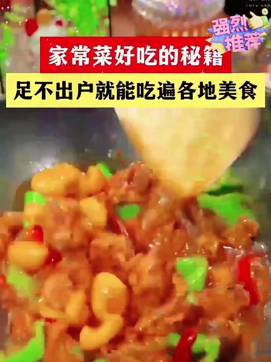 跟着这本书,196 道家常菜一看就会做
